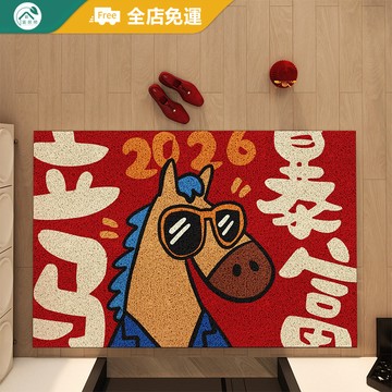 台製+新年地墊 刮泥地墊 玄關地墊 大尺寸 可裁剪 絲圈地墊 紅色地墊 門口地墊 腳踏墊 防滑 刮沙 落塵區地墊 過年