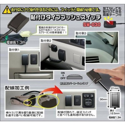 12番のみ』 キャリィ／エブリィ用 運転席側のジャンクションドアの