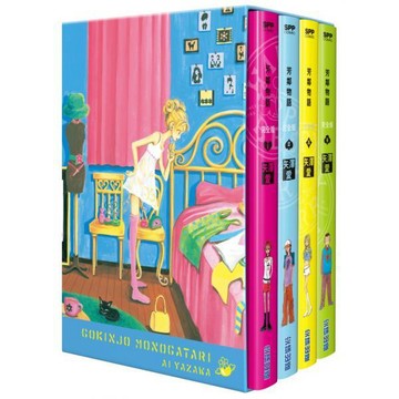 全新 / 芳鄰物語完全版 盒裝套書 (01-04冊) / 尖端 / 定價:1600