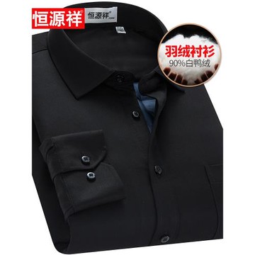 恒源祥秋冬季羽絨襯衫男士中年長袖襯衣加厚男保暖襯衫加絨輕薄款