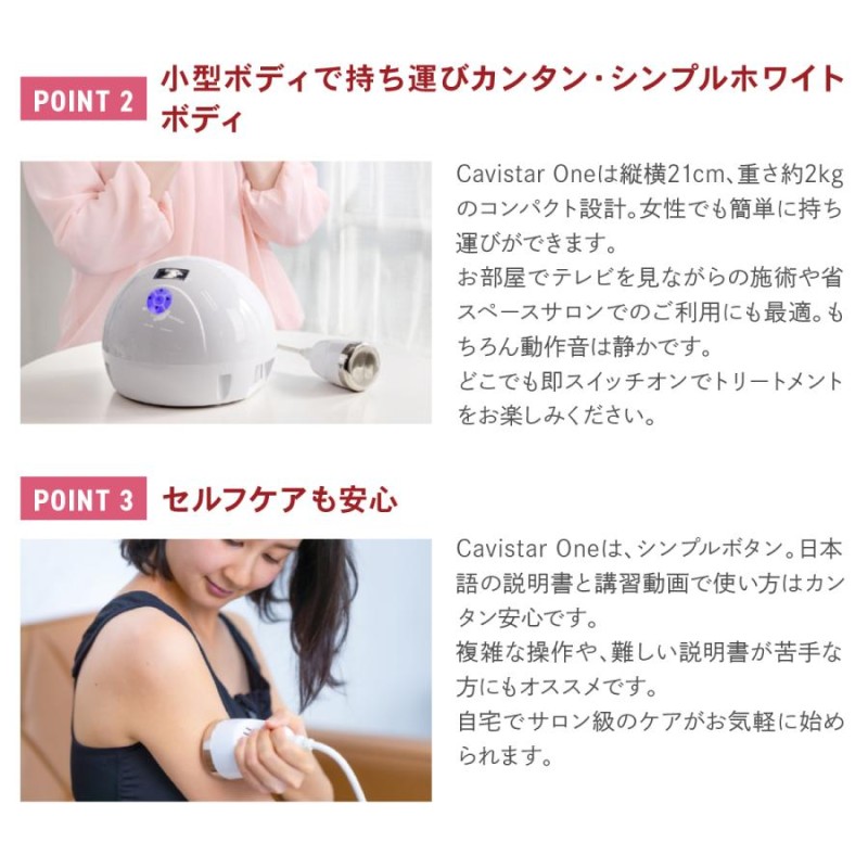 家庭・業務用キャビテーション 40KHz キャビ搭載モデル Cavistar One ダイエット 自宅 サロン エステ | LINEブランドカタログ