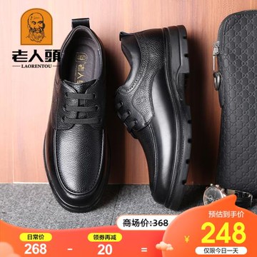 老人頭皮鞋男2025秋季新款真皮透氣休閑男鞋厚底中老年爸爸鞋子男