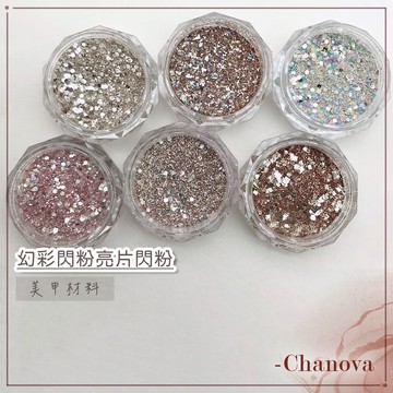 美甲 亮片 混色亮粉 美甲材料 美甲亮片 指甲亮片 美甲亮粉 混色亮片 璀璨漸變閃粉 鐳射粉 璀璨亮片 幻彩閃粉亮片閃粉