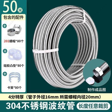 【附發票】加厚不鏽鋼波紋管4分6分高壓防爆金屬軟管熱水器連接冷熱進水管