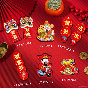 ⚡次日達⚡卡通磁吸冰箱貼2026新款門貼財神爺冰箱貼新年冰箱貼創意福字對聯 LOLV