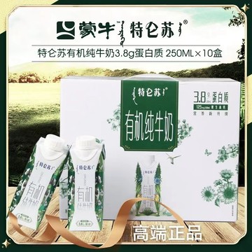 【高端品】蒙牛 特侖蘇純牛奶  有機夢幻蓋純牛奶  嗨miLk 0脂肪純牛奶 CBP高鈣牛奶  MPLUS高蛋白牛奶