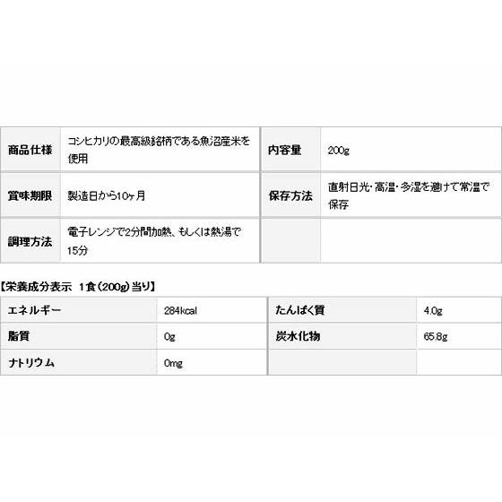 サトウ食品 サトウのごはん 魚沼産こしひかり200g 3食P ご飯 リゾット レンジ食品 インスタント食品 レトルト食品