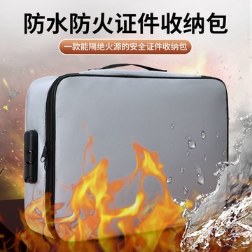 🔥臺灣出貨🔥防火證件收納包重要文件盒家用戶口簿護照夾防水整理袋通用防潮箱