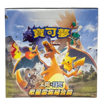 寶可夢 POKEMON CARD 補充包第一系列 - 眾星雲集 SET A - AC1A 太陽&月亮 (有封膜)