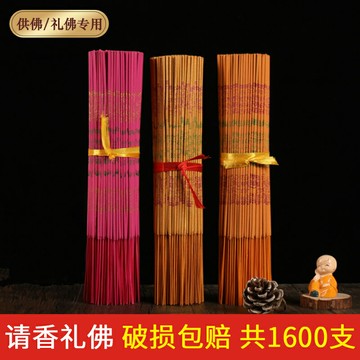 財神香招財供香家用發財檀香供佛香室內財神爺香寺廟燒香拜佛的香