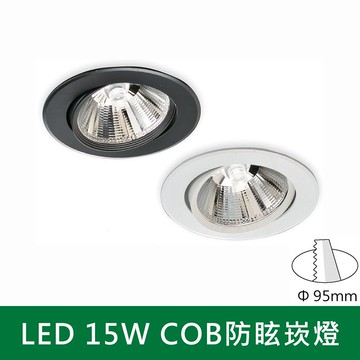 LED15W防眩崁燈 B38-KR003