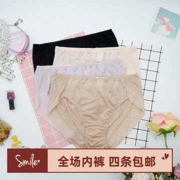 出口韓國外貿原單無痕內褲女中腰柔軟舒適底褲簡約純色凈版三角褲