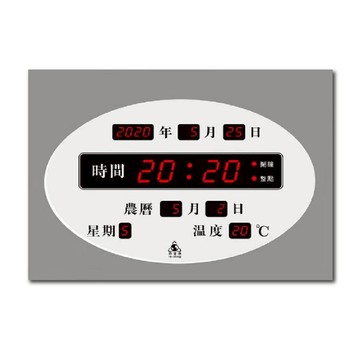 鋒寶牌 數字 電子鐘 萬年曆 橫式 40X30X5cm / 台 FB-3039