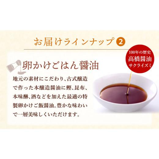 ふるさと納税 兵庫県 加西市 加西えぇもん『極上卵かけごはんセット』