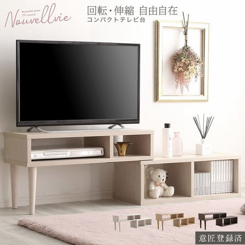 テレビ台 ローボード おしゃれ 伸縮 北欧 コーナー テレビボード テレビラック コーナーテレビ台 32型 対応 コンパクト 大人かわいい レイアウト自在 通販 Lineポイント最大0 5 Get Lineショッピング