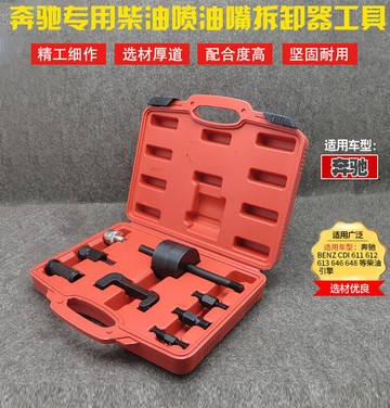 【可開發票】柴油噴油嘴拆卸器噴油嘴拉馬專業汽修噴油嘴拆裝工具專用工具-翁尼斯嗨購