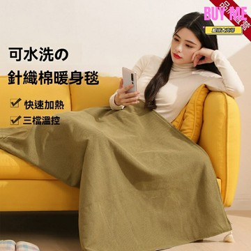 【遠紅外熱敷】加熱披毯 電熱毯 養生毯 護膝 護腰 家用熱敷墊 5V低壓安全 多部位可用 辦公室居家養生必備