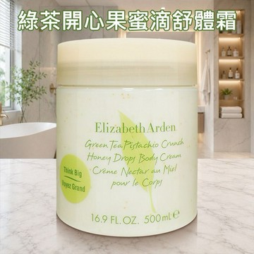 Elizabeth Arden 雅頓~綠茶開心果蜜滴舒體霜(500ml)