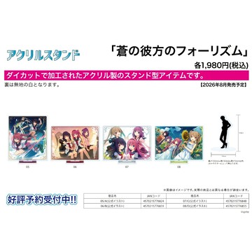 【RE】(免訂金) 預購26年8月 A3 蒼之彼方的四重奏 公式繪 方形壓克力立牌