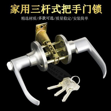 【兔子】三杆式執手門鎖球形門鎖衛生間型鋁合金門鎖三杆式門鎖圓形鎖免運