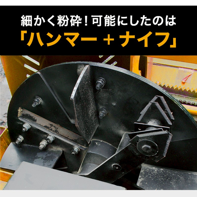 ウッドチッパー、ハンマーナイフシュレッダーSES-601W動作確認済み ウッドチッパー、ハンマーナイフシュレッダーSES-601W動作確認済み