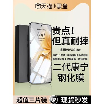 適用vivos18e鋼化膜s18e手機膜防摔防爆全屏覆蓋適用vivo的新款專用高清防指紋二代康寧膜全包無白邊保護貼膜
