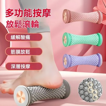 腳底按摩器 小腿按摩器 腳底按摩 腿部按摩器 腿部按摩 足底按摩器 足底按摩滾輪 按摩滾輪 按摩小腿