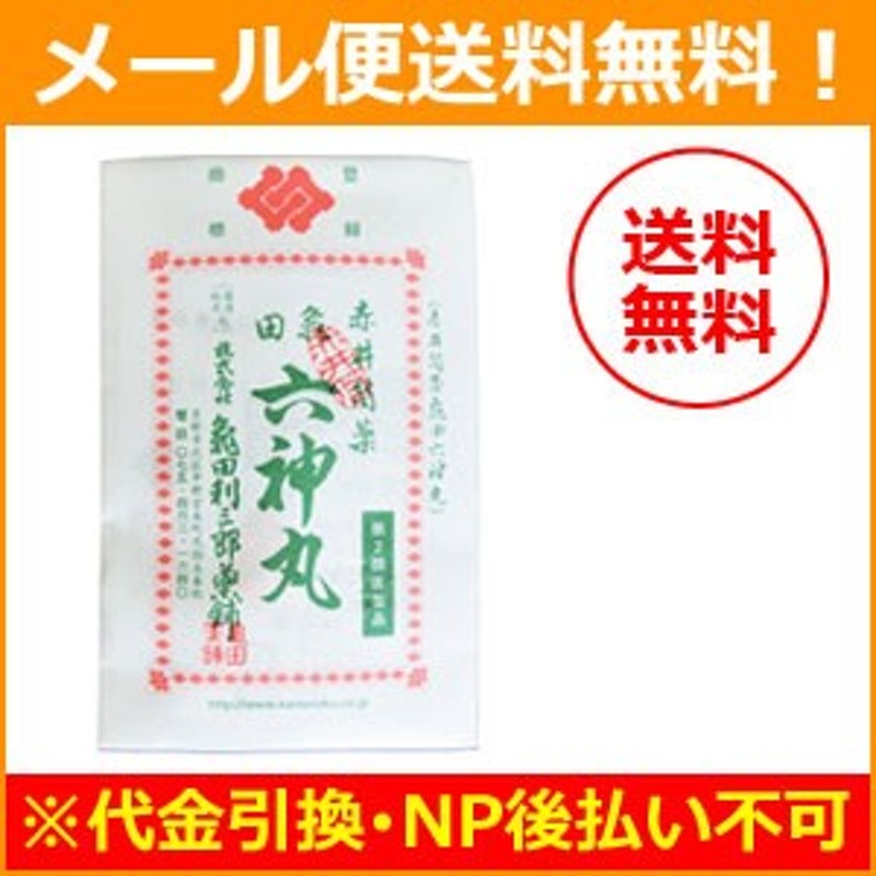 第2類医薬品】【メール便！送料無料！】【亀田利三郎薬舗】赤井筒薬 亀田 六神丸 18粒 通販 LINEポイント最大10.0%GET |  LINEショッピング