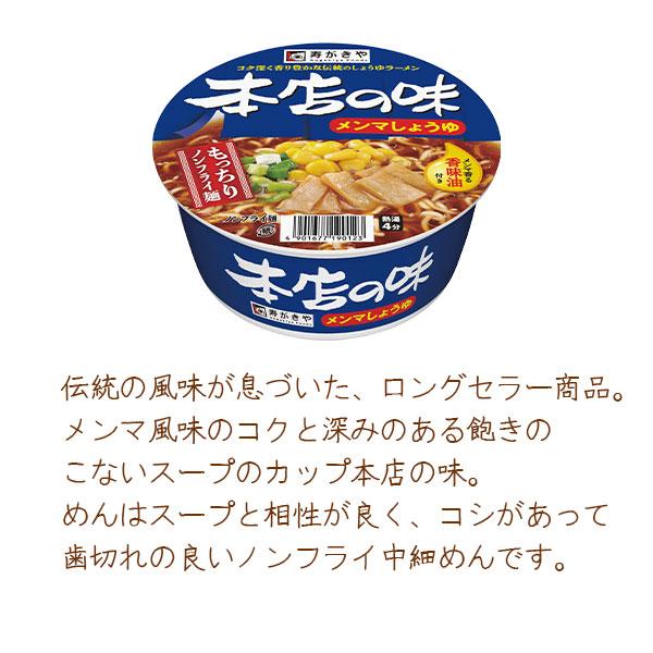 スガキヤ　送料無料　寿がきやカップ麺セット 4種×各2食入  　名古屋 ご当地ラーメン お取り寄せ すがきや スガキヤ Sugakiya