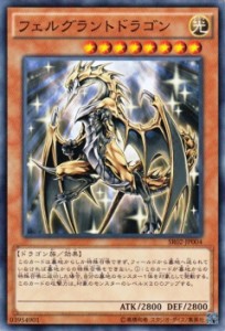 遊戯王カード フェルグラントドラゴン ストラクチャー デッキ 巨神竜復活 Sr02 フェルグラント ドラゴン 光属性 ドラゴン族 通販 Lineポイント最大6 0 Get Lineショッピング