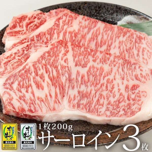 牛肉 オリーブ牛 サーロイン ステーキ 国産 200g×3枚 ステーキ肉 内祝 ギフト 和牛 ステーキ肉 贈答 プレゼント 誕生日 お祝い 黒毛和牛 A4 A5 お中元 お歳暮