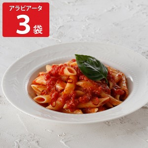 アロマフレスカ銀座 ペンネアラビアータ 3袋セット 冷凍 惣菜 ペンネ パスタ 温めるだけ