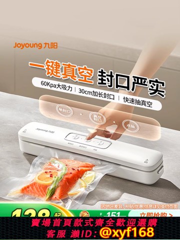 {可打統編 保固一年}九陽真空封口機食品抽真空小型家用全自動塑封包裝干濕兩用密封機