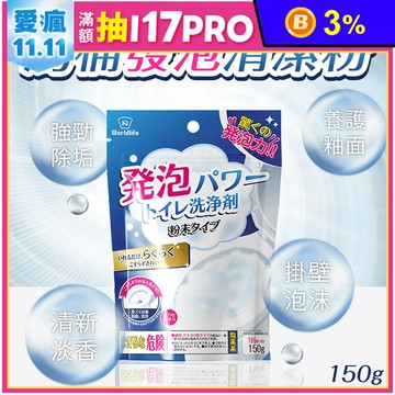 日本馬桶異味消臭發泡清潔粉150g