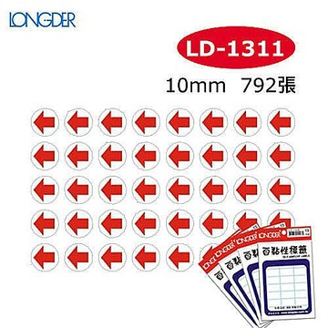 龍德 LD-1311 自粘標籤 箭頭標籤 (10mm) (792張/包)【APP滿額下單10%點數(單一帳號最高1000點)】9/30止