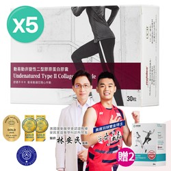 動易動非變性二型膠原蛋白5入組贈綜合鈣+D3粉包