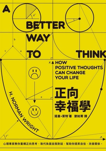 正向幸福學：心理專家教你重構正向思考，取代負面自我對話，幫助你提昇信心，[二手書_近全新]