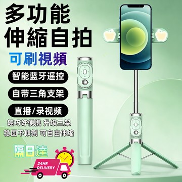 【隔日達+現貨免運】自拍神器 蓝芽自拍棒 雙美顏補光燈 自拍 自拍棒 自拍棒三腳架 直播腳架 自拍神器 手機支架