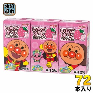 明治 それいけ！アンパンマンの いちごオ・レ カルシウム 125ml 紙パック 72本 (36本入×2 まとめ買い)