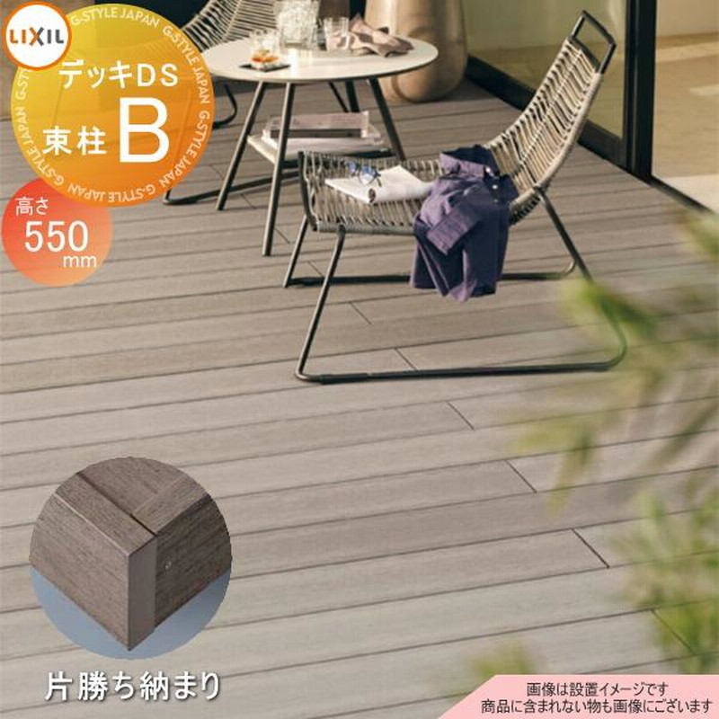 ウッドデッキ 山善 ウッドデッキ ガーデンファニチャー YWD-360 YK-0(セツト