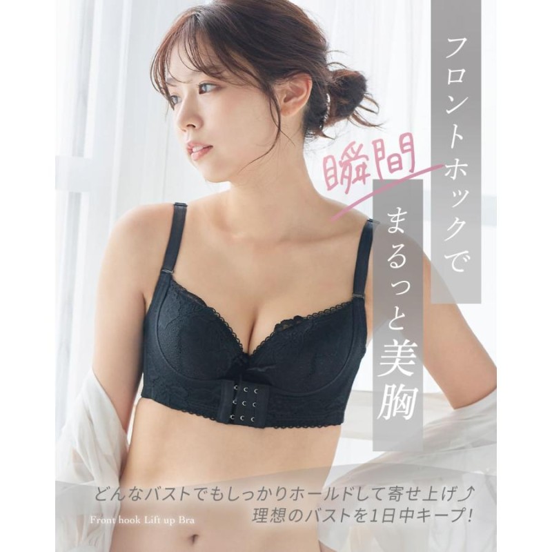 20%OFF】ナイトブラ ブラジャー 昼夜兼用 リフトアップ美胸ブラ 育乳ブラ 補正下着 ショーツ セット フロントホック ラディアンヌ |  LINEブランドカタログ