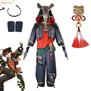 【果凍小布丁】原神嘉明cos服二次元遊戲原神璃月舞獅少年cosplay角色扮演