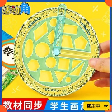 🔥桃園有貨🔥陞級版活動角小學生幾何繪圖文具量角器直角銳角認知角度演示器具vdrb