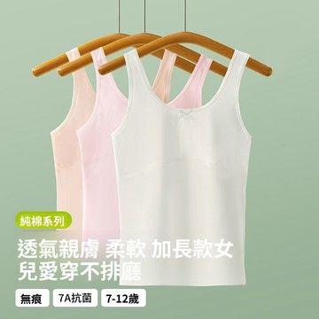女童內衣發育期少女純棉文胸兒童內衣小學生初中女童防凸點背心薄