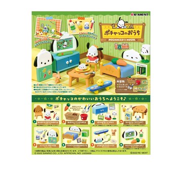 RE-MENT (再販23)帕恰狗房間場景組盲盒手辦公仔盒玩 (單入隨機出貨)