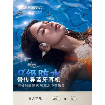 2025年新款游泳骨傳導藍牙耳機專業防水防噪無線運動跑步不入耳機