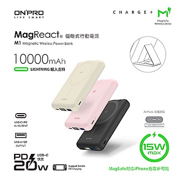 ONPRO M1 10000mAh 磁吸無線急速行動電源