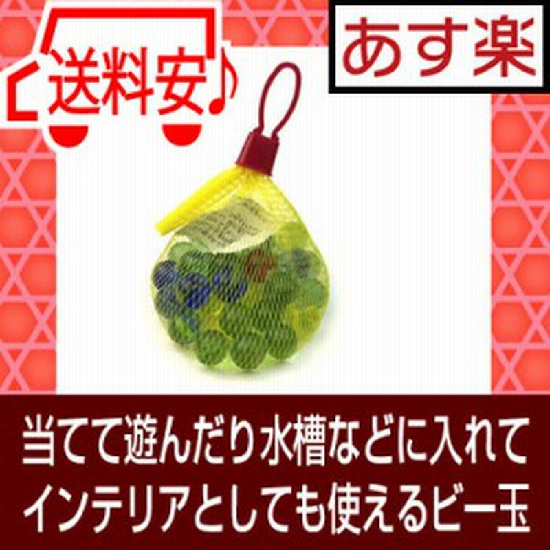 ビー玉 セット アンティーク 風呂 水遊び おもちゃ 懐かしい 昭和のおもちゃ 昔のおもちゃ 通販 Lineポイント最大1 0 Get Lineショッピング
