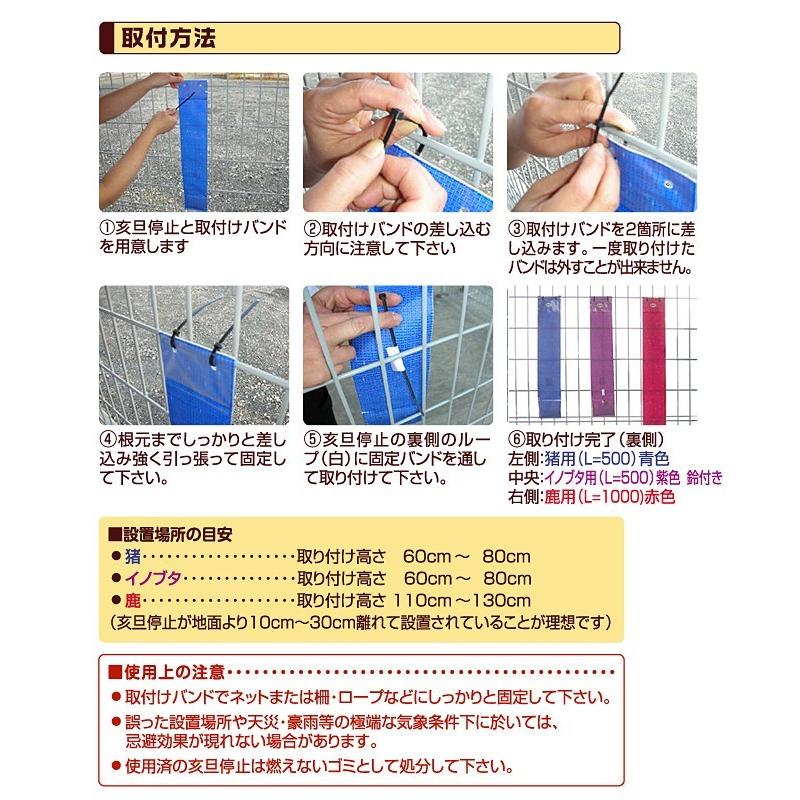 鹿 対策 グッズ 亥旦停止 鹿用