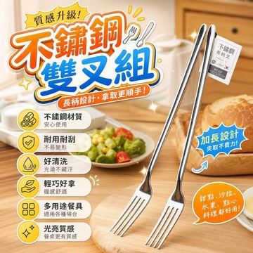 不鏽鋼叉子 牛排叉 義大利麵叉 長柄叉 沙拉叉 甜點叉 西餐叉 家用餐具 餐廳餐具 高檔餐具 特厚不鏽鋼 防鏽叉子